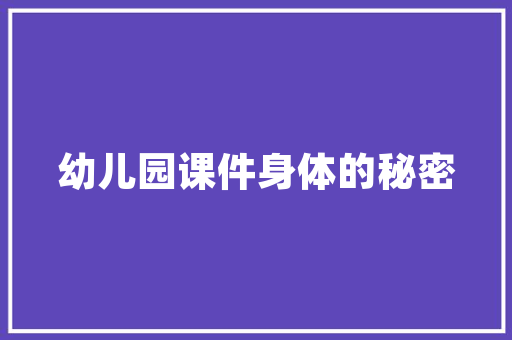 网红护肤品门店装修，打造视觉盛宴的购物体验