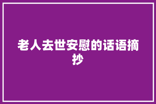 美业护肤品店铺装修图案探寻美学与健康的和谐共鸣