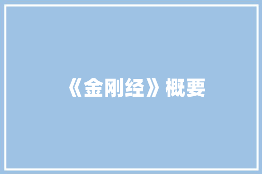 美团装修菜品价格表品质与价格的完美平衡