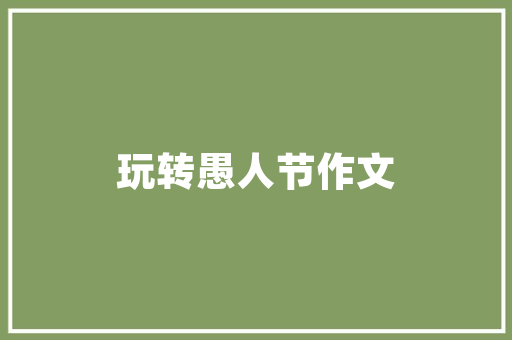 老思域黑武士装修推荐款打造个与能并重的驾驶盛宴