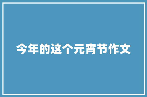 老款内墙翻新攻略如何打造时尚新居