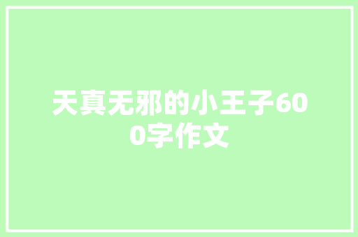 老款装修客厅挂画艺术点缀生活，品味提升空间