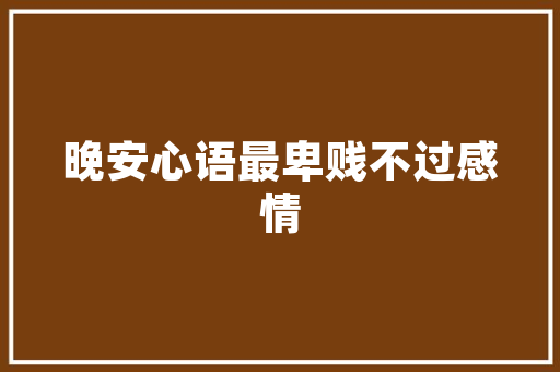 境外非居民支付装修款政策解读与方法探析