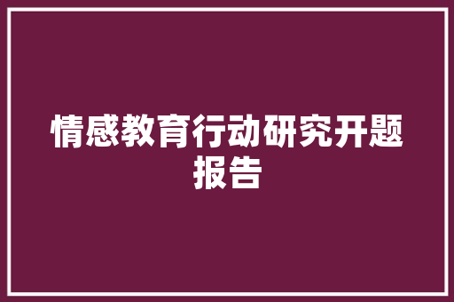 品尚高端家居装修打造温馨舒适的居住空间