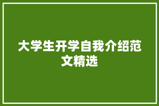 品微美容店装修设计打造美丽新天地，开启优雅生活新篇章