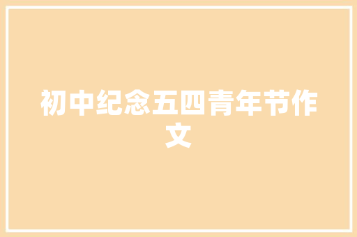 打造魅力空间，让化妆品店焕发新光彩,探析店内简单装修的艺术