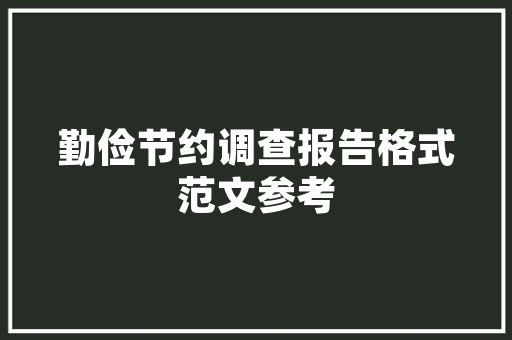 抚州品典装修全包套餐一站式家装服务，打造品质生活新体验
