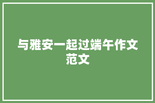 商场画室设计装修打造艺术与商业交融的视觉盛宴