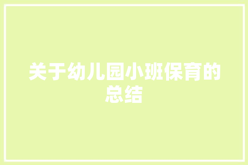 装修设计软件证书开启家居美学新篇章