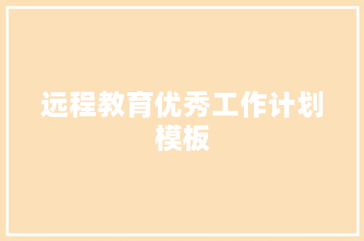 楼顶装修设计打造空中花园，提升居住品质