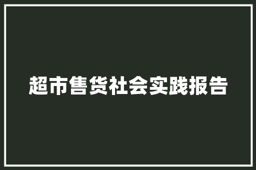 江西家居装修设计融合地域特色，打造温馨家园