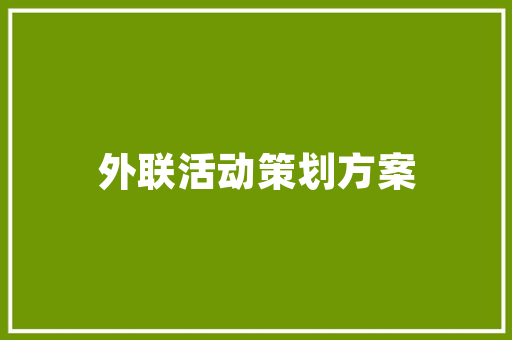 乡村会所装修设计